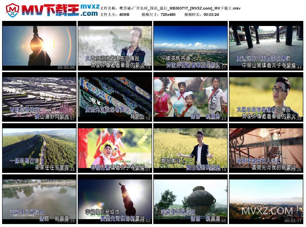 樊芳斌-广开先河_国语_流行_MB303717